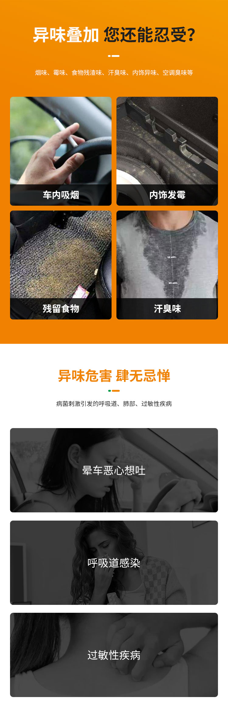 汽車(chē)殺菌消毒_07_02.jpg