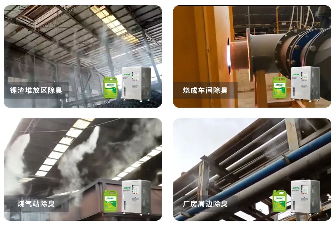 煅燒鋰渣廢氣異味大，科學除臭就找潔匠凈化
