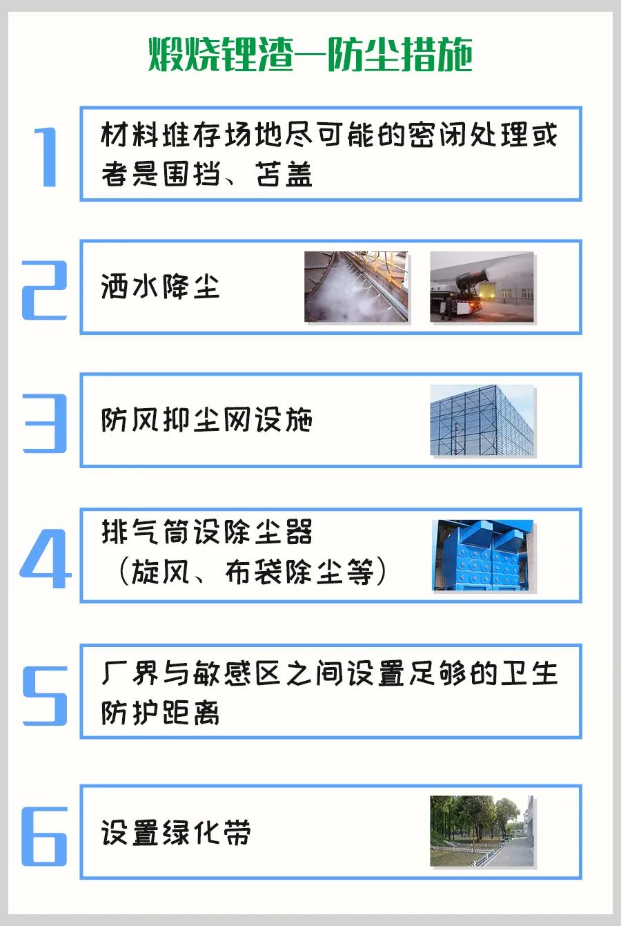 煅燒鋰渣廢氣異味大，科學除臭就找潔匠凈化