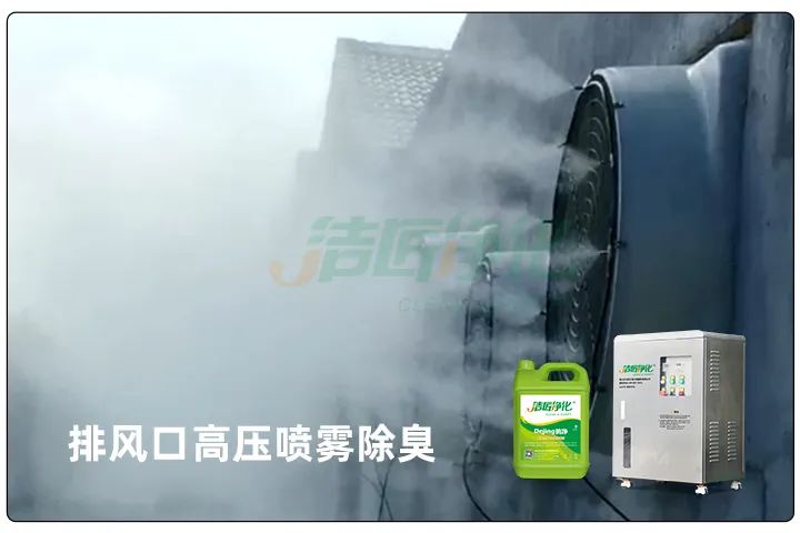屠宰工廠惡臭影響周邊，使用除臭劑有什么注意要點(diǎn)？.jpg
