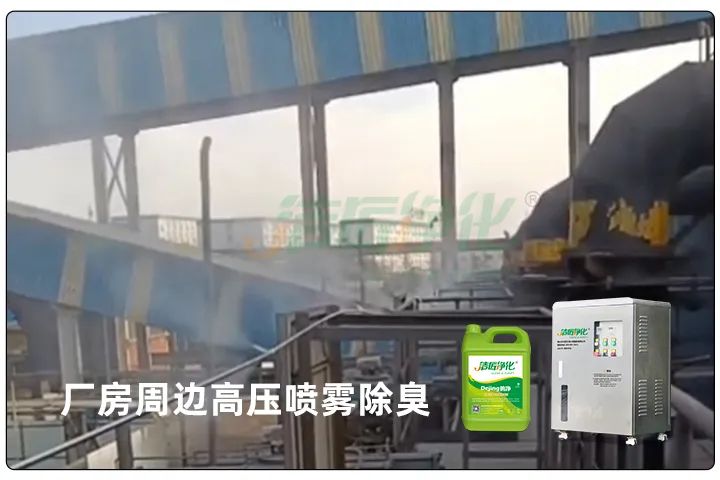 屠宰工廠惡臭影響周邊，使用除臭劑有什么注意要點(diǎn)？.jpg