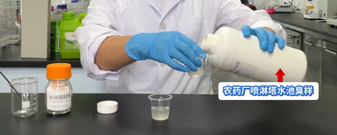 農(nóng)藥廠全面除臭：適合使用什么除臭劑、除臭設(shè)備？.jpg