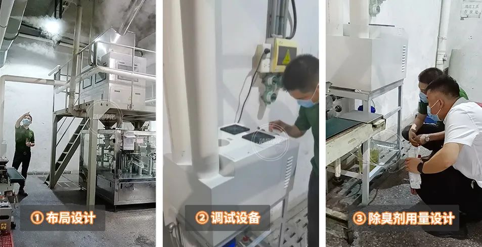 潔匠凈化·的凈工業(yè)除臭劑_農(nóng)藥廠全面除臭：適合使用什么除臭劑、除臭設(shè)備？