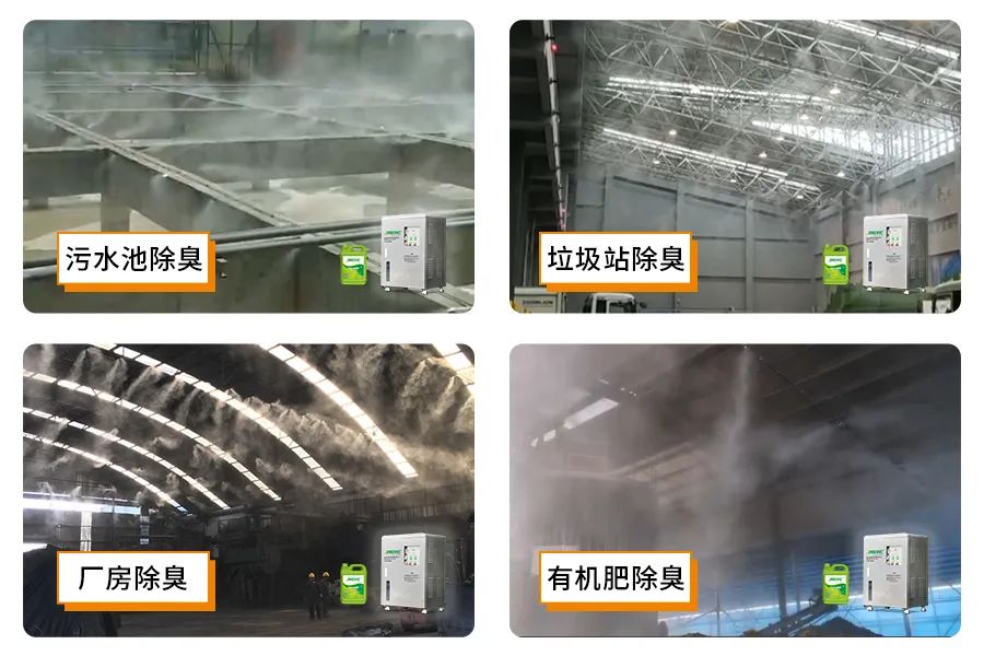 全面認識高壓噴霧除臭設(shè)備，安裝、調(diào)試、應(yīng)用一站式除臭治理！.jpg