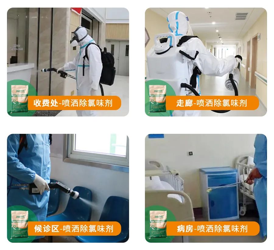 醫(yī)院消毒帶來的“氯味”危害，我們來解決！Dejing的凈?還您清新呼吸！.jpg