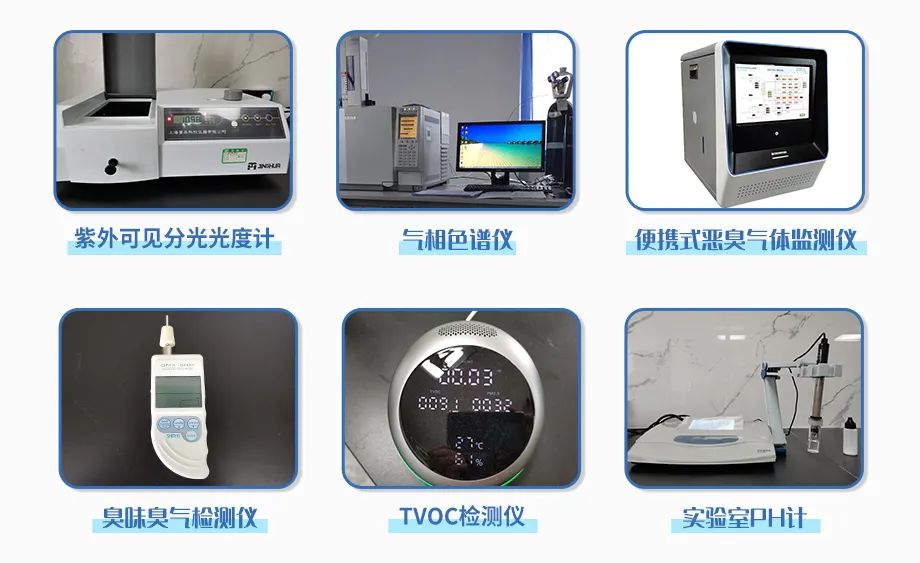 涉及多個(gè)行業(yè)！“揭秘”工業(yè)除臭劑是怎樣生產(chǎn)？帶你走進(jìn)實(shí)驗(yàn)研發(fā)中心！