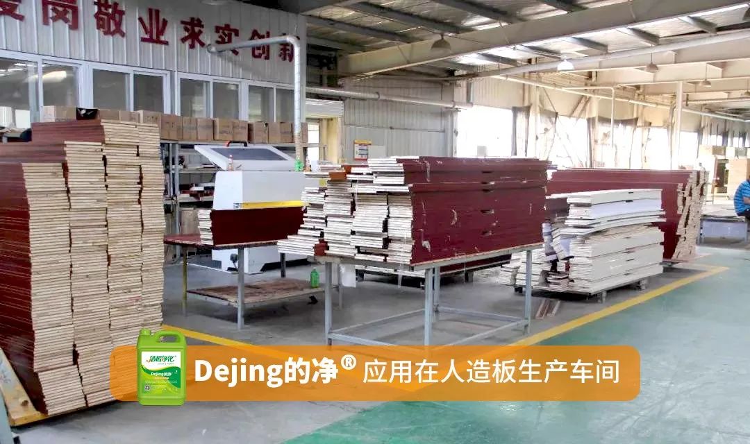 潔匠凈化·的凈工業(yè)除臭劑_木質(zhì)建材、木質(zhì)家具制造業(yè)釋放大量臭味，的凈除臭劑快速分解除臭！