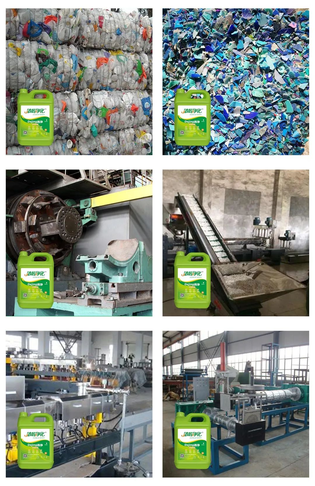 再生塑料造粒生產(chǎn)如何除臭？Dejing的凈除臭劑一站式解決方案！.jpg