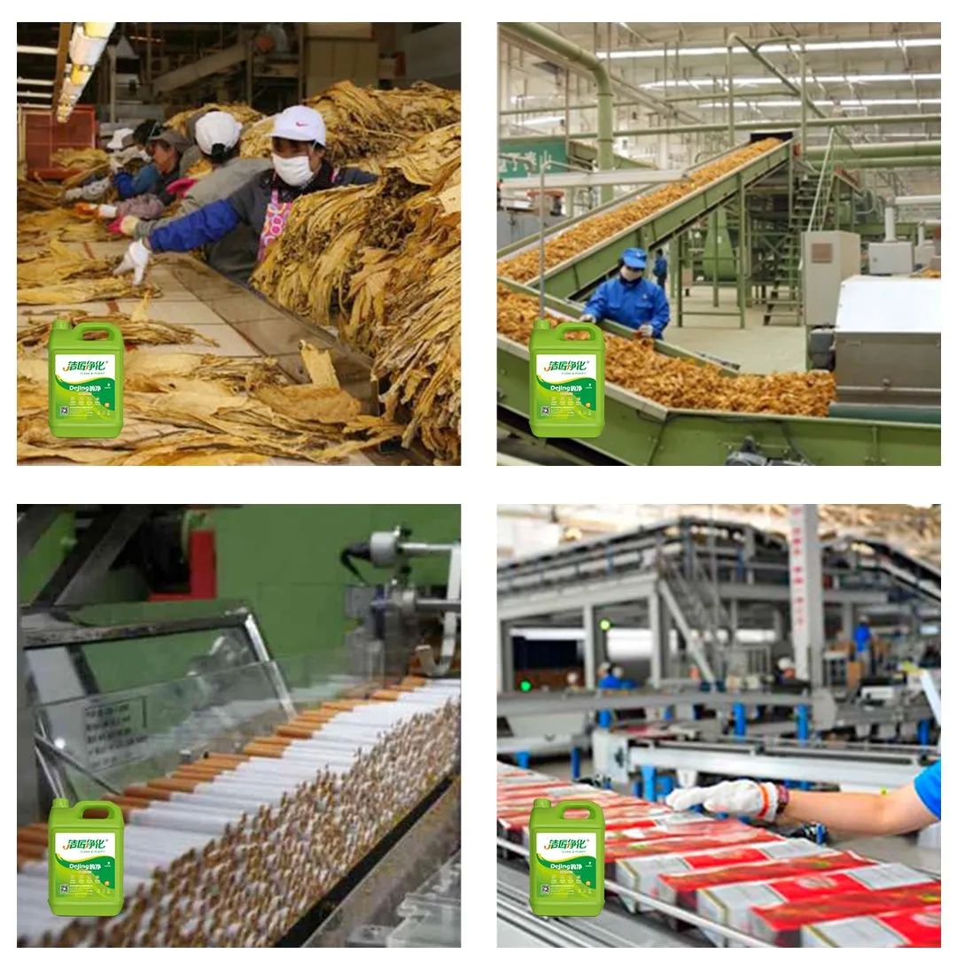 煙草加工異味廢氣危害大，快速除臭就用Dejing的凈除臭劑！.jpg