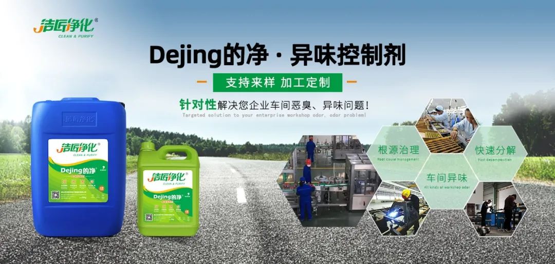 涂裝生產(chǎn)，面對污染難題如何選擇除臭方案？.jpg