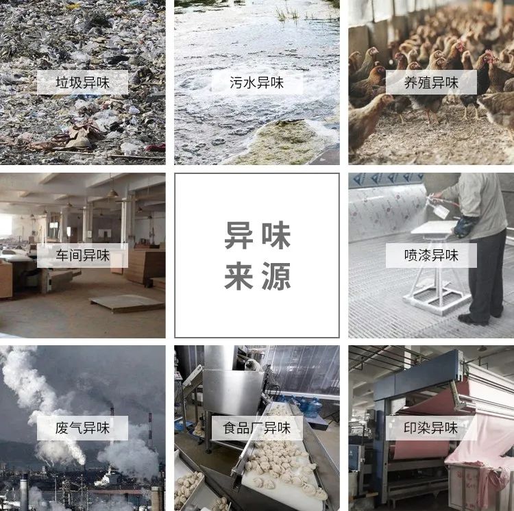 工業(yè)除臭、異味控制上選擇潔匠凈化的優(yōu)勢！.jpg