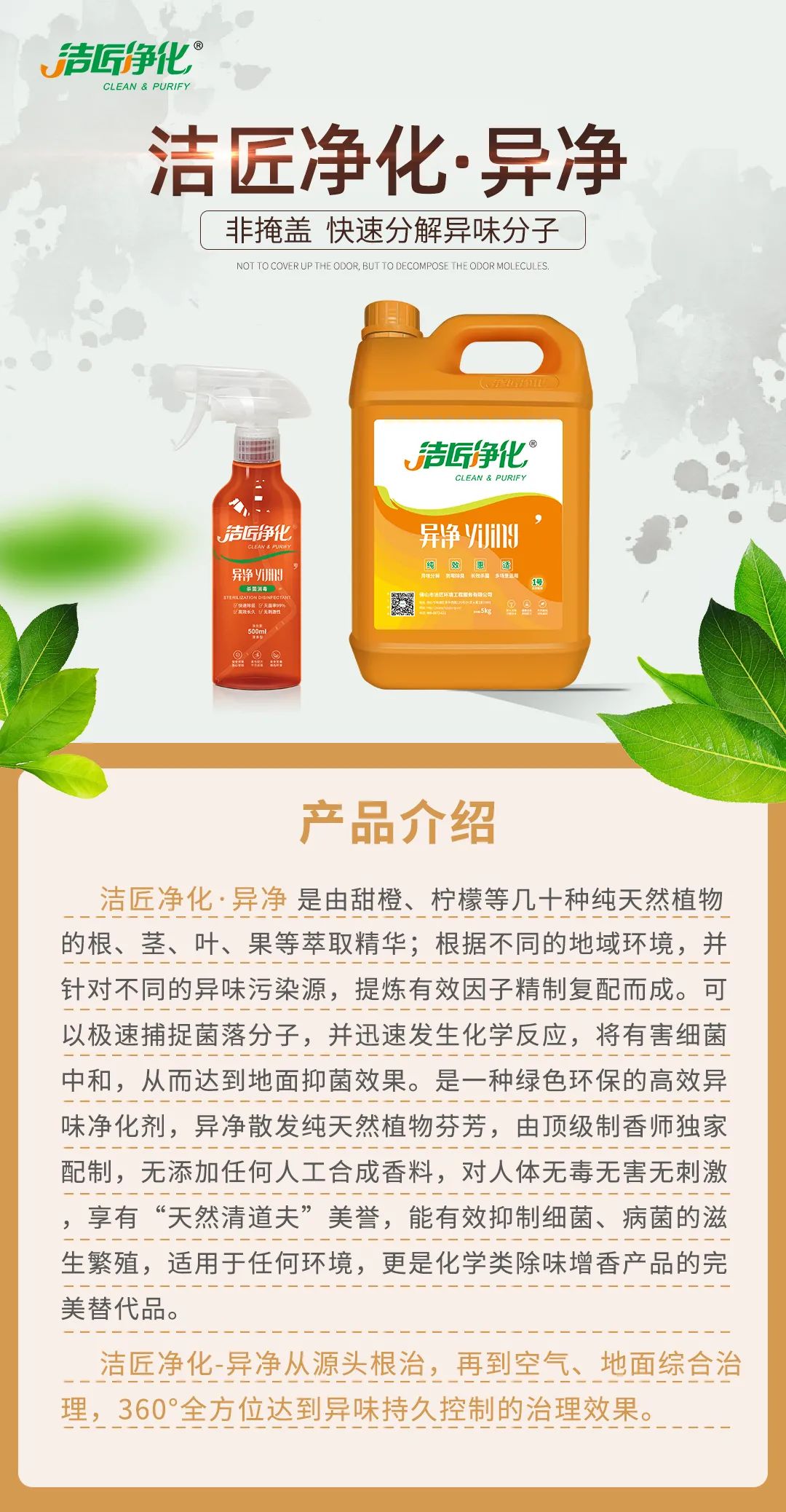 家里廚房有臭味怎么辦，潔匠凈化助您各個(gè)擊破！.jpg