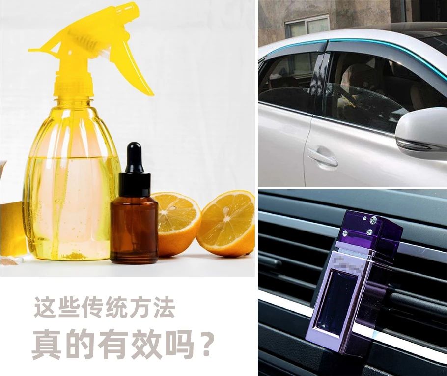 車內(nèi)有頑固臭味，異味廢氣消除需要用針對(duì)型除味劑！.jpg