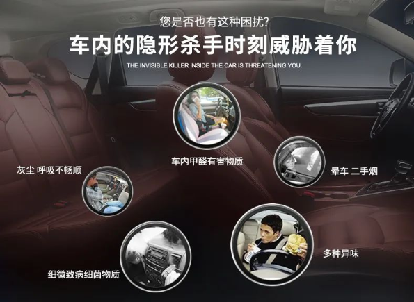 車內(nèi)有頑固臭味，異味廢氣消除需要用針對(duì)型除味劑！