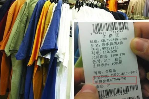 潔匠凈化·的凈工業(yè)除臭劑_衣服中的甲醛如何清除？